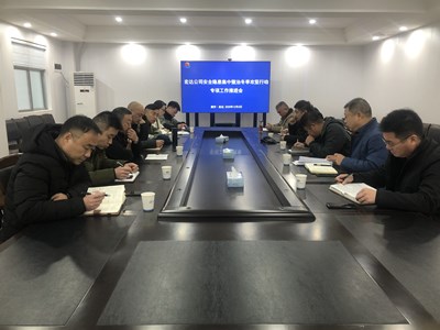安全會議1_副本.jpg 安全會議1_副本.jpg